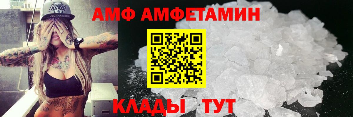 АМФ 98% Троицк