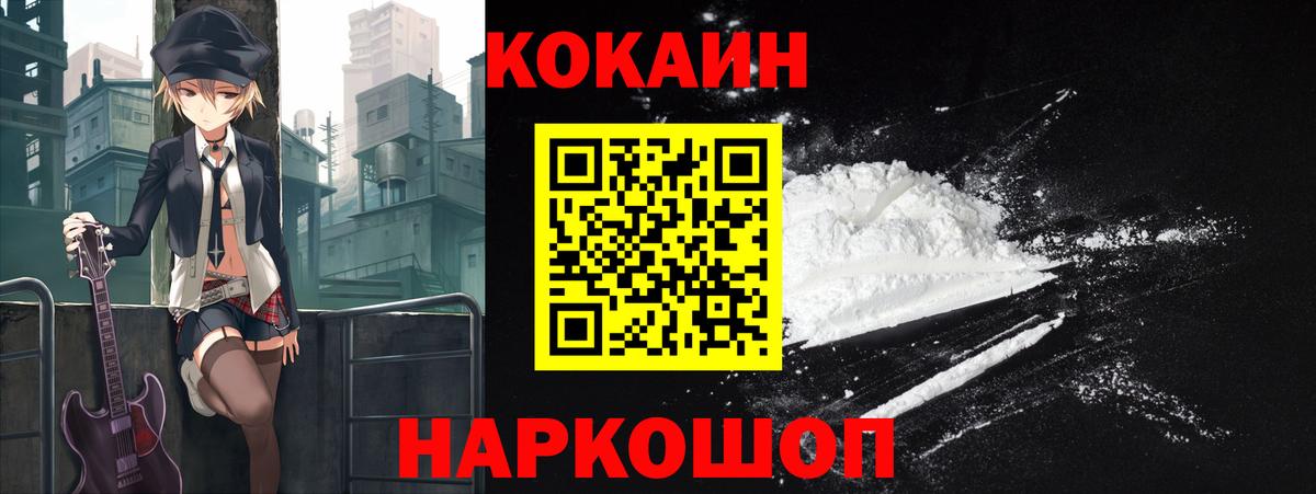 COCAIN 98% Троицк