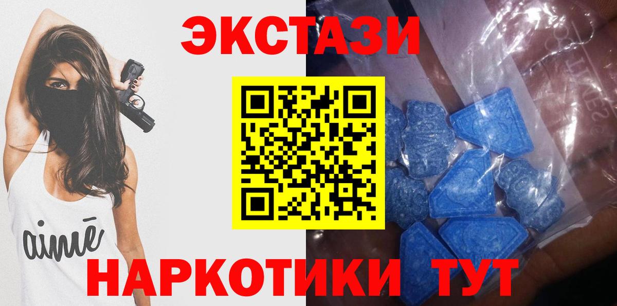 Экстази TESLA Троицк