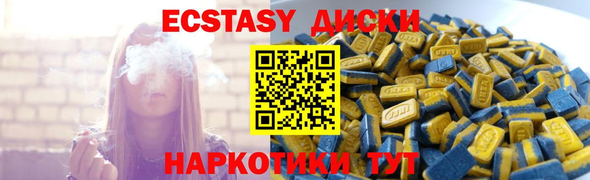 ЭКСТАЗИ 280мг  mega ссылки  Троицк  Экстази 300 mg  Вход с VPN 