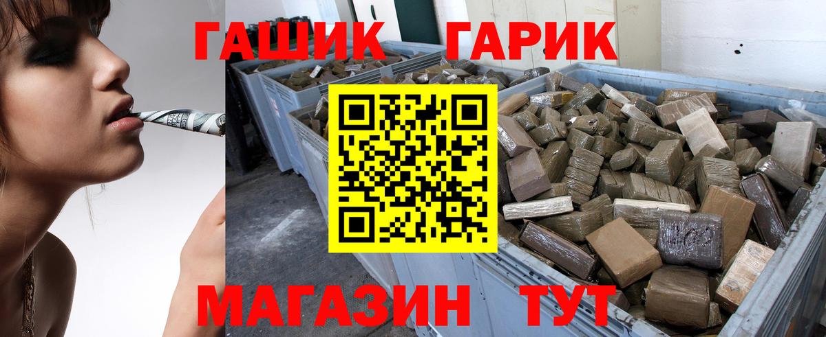 ГАШ Изолятор  Вход с VPN  Троицк 