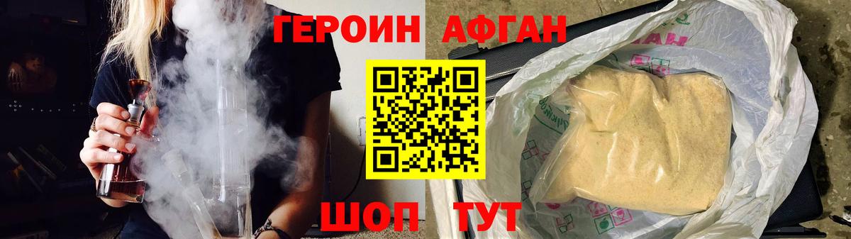 ГЕРОИН гречка Троицк