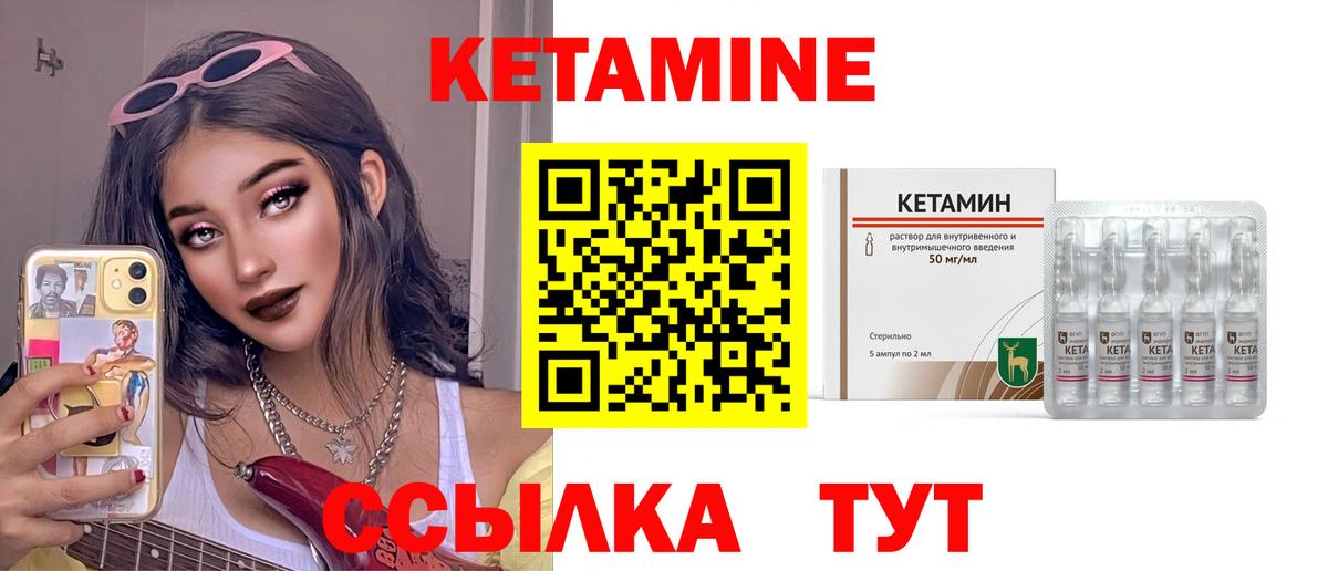 КЕТАМИН VHQ  Вход с VPN  Кетамин ketamine  Троицк 
