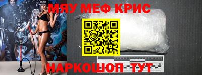 метамфетамин Обнинск
