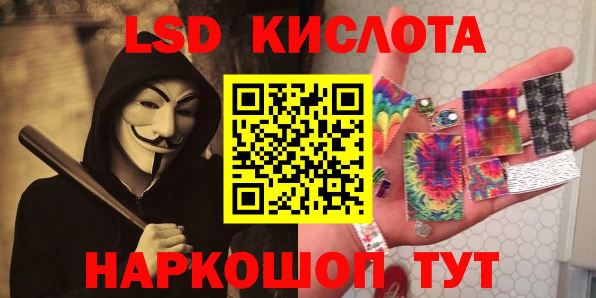 Троицк  Лсд 25 экстази кислота  Вход с VPN 