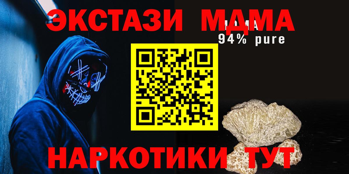 Троицк  MDMA Molly  МДМА crystal  Вход с VPN 