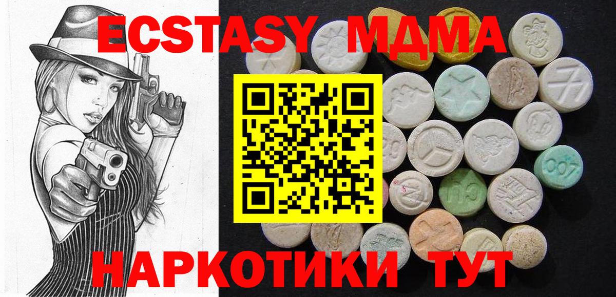 МДМА кристаллы Троицк