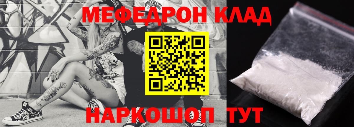 Меф  Вход с VPN  МЯУ-МЯУ мука  Троицк  МЕФ VHQ 