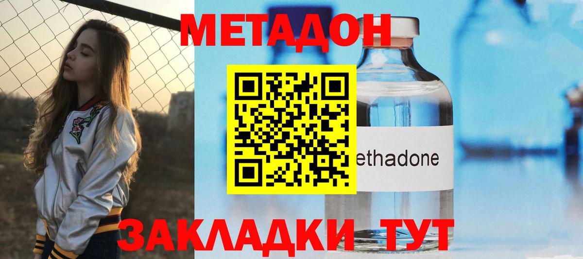 ОМГ ОМГ вход  Вход с VPN  Троицк  Метадон кристалл 