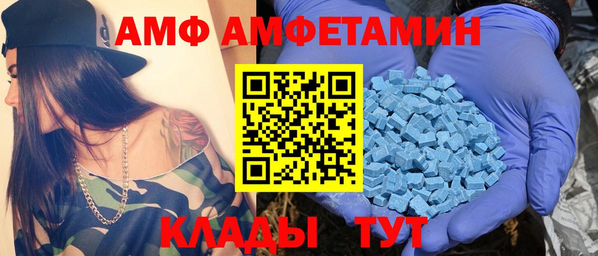 МЕТАМФЕТАМИН пудра Троицк