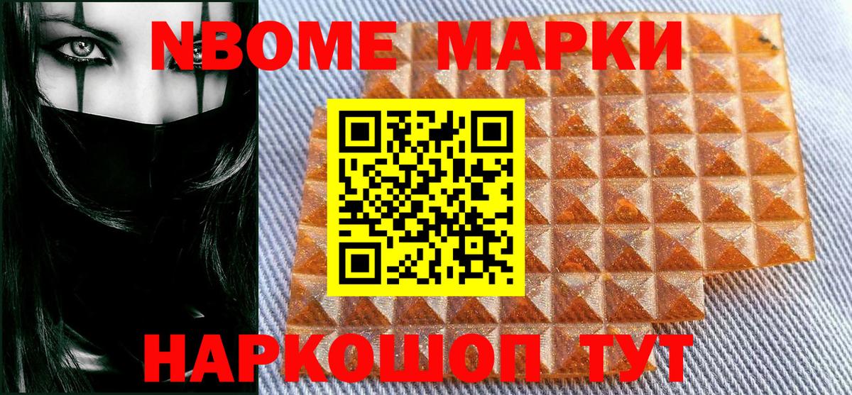 купить наркотики сайты  Марки 25I-NBOMe 1,5мг  Вход с VPN  Троицк 