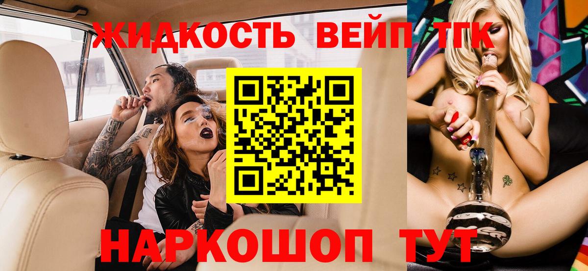 Дистиллят ТГК гашишное масло Троицк
